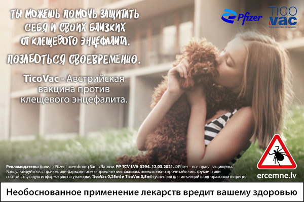Вакцина против клещевого энцефалита