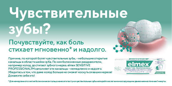 очень чувствительные зубы