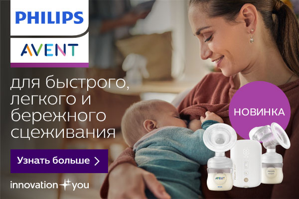 Philips Avent молокоотсос