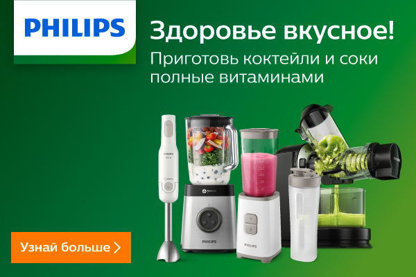 Philips сокавыжемалка