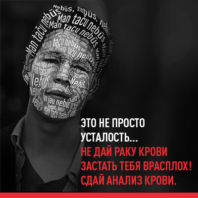 рак крови