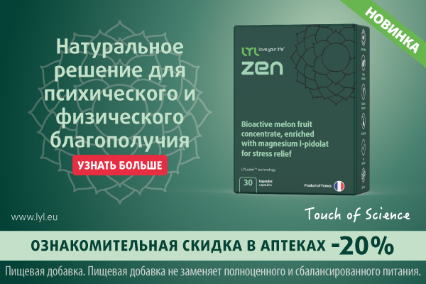 LYLzen