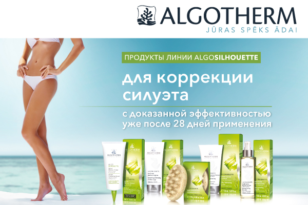 algosilhouette ru