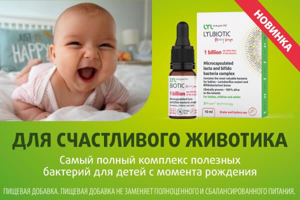 lyl biotic ru