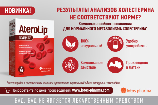 Aterolip