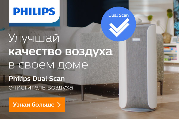 Philips Dual Scan
